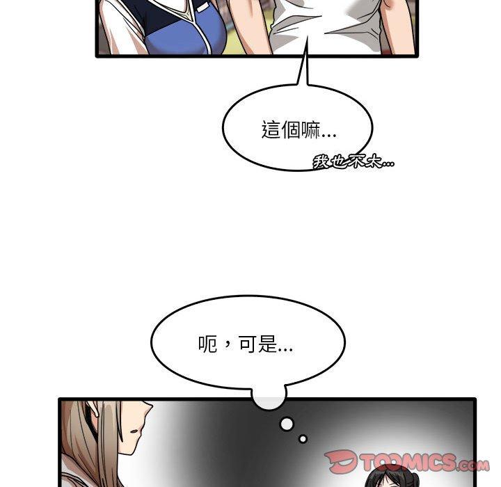 [韩国漫画] 实习老师住我家 剧情,熟女人妻,女教师,巨乳大奶, OL#[113P]-38
