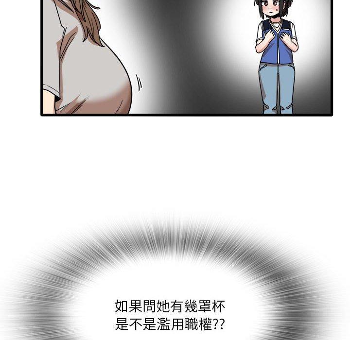 [韩国漫画] 实习老师住我家 剧情,熟女人妻,女教师,巨乳大奶, OL#[113P]-39