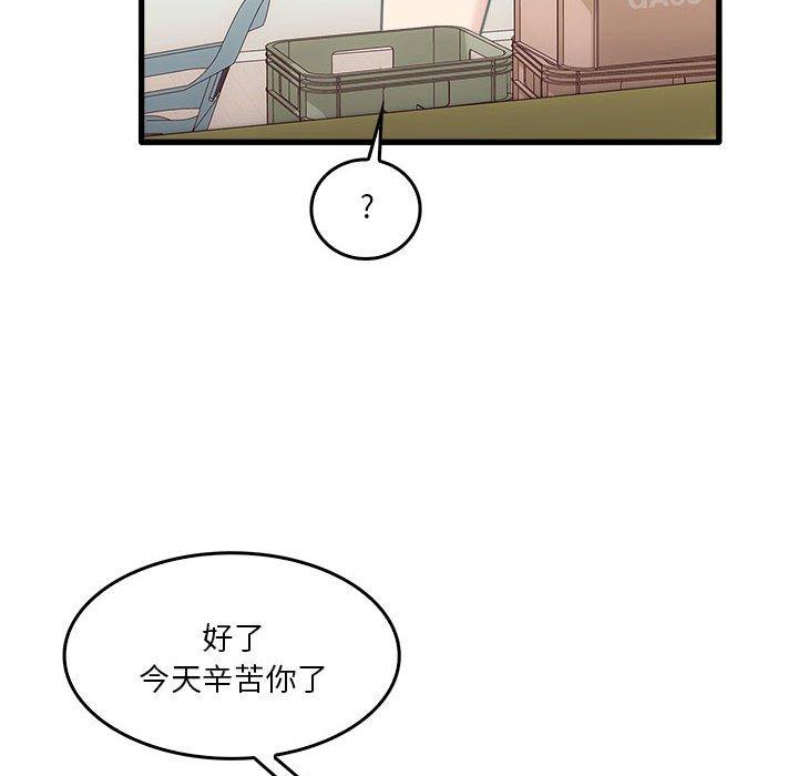 [韩国漫画] 实习老师住我家 剧情,熟女人妻,女教师,巨乳大奶, OL#[113P]-41