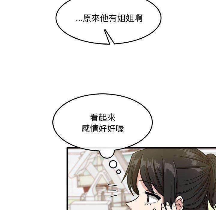 [韩国漫画] 实习老师住我家 剧情,熟女人妻,女教师,巨乳大奶, OL#[113P]-46