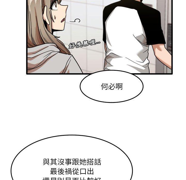 [韩国漫画] 实习老师住我家 剧情,熟女人妻,女教师,巨乳大奶, OL#[113P]-52