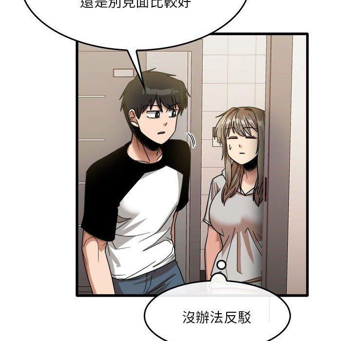 [韩国漫画] 实习老师住我家 剧情,熟女人妻,女教师,巨乳大奶, OL#[113P]-53