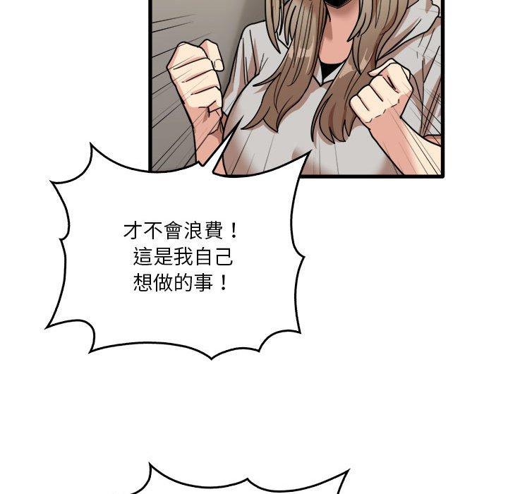[韩国漫画] 实习老师住我家 剧情,熟女人妻,女教师,巨乳大奶, OL#[113P]-64