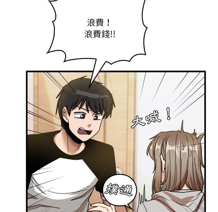 [韩国漫画] 实习老师住我家 剧情,熟女人妻,女教师,巨乳大奶, OL#[113P]-65