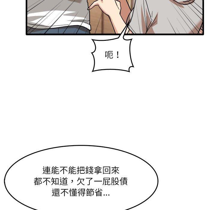 [韩国漫画] 实习老师住我家 剧情,熟女人妻,女教师,巨乳大奶, OL#[113P]-66