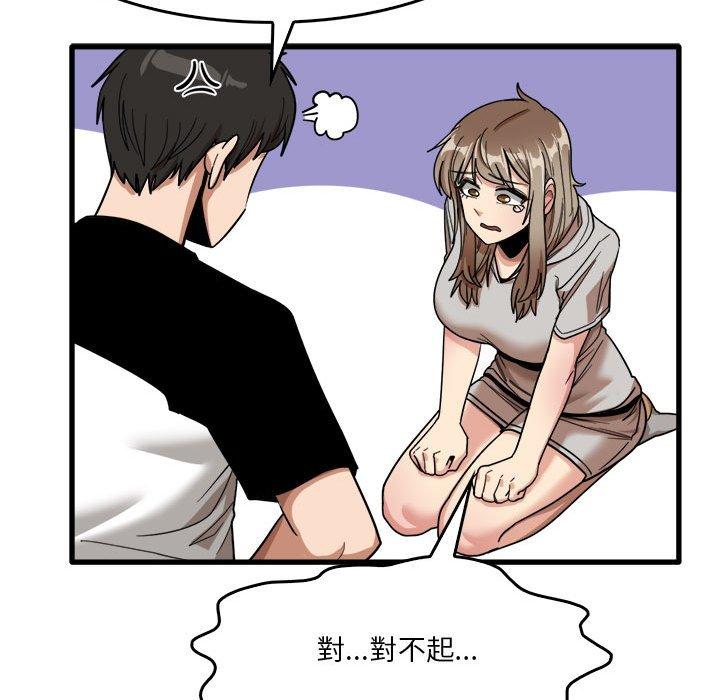 [韩国漫画] 实习老师住我家 剧情,熟女人妻,女教师,巨乳大奶, OL#[113P]-67