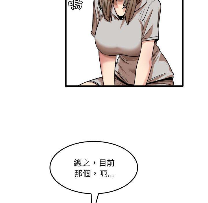 [韩国漫画] 实习老师住我家 剧情,熟女人妻,女教师,巨乳大奶, OL#[113P]-69