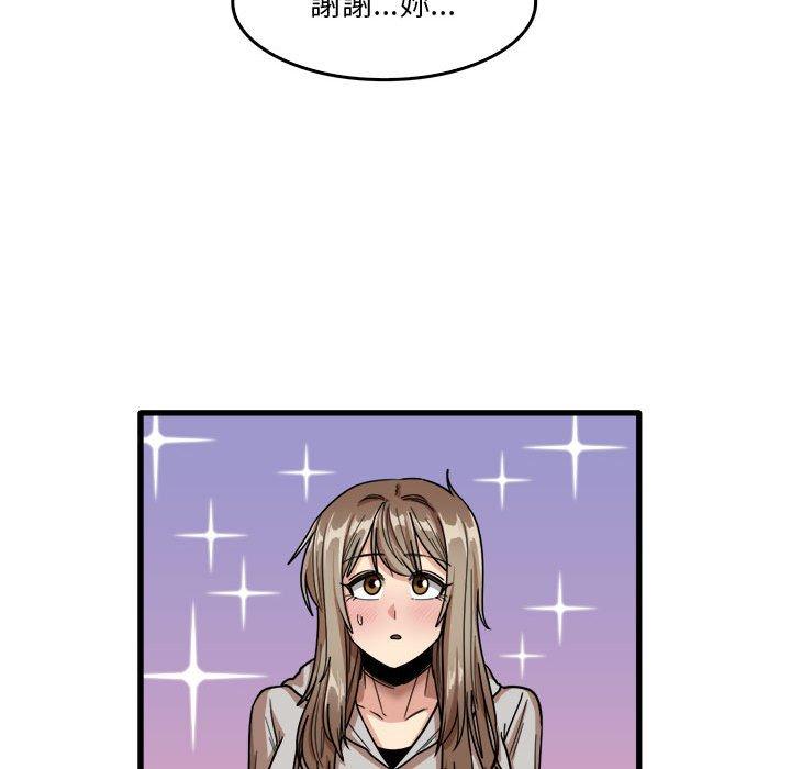 [韩国漫画] 实习老师住我家 剧情,熟女人妻,女教师,巨乳大奶, OL#[113P]-71