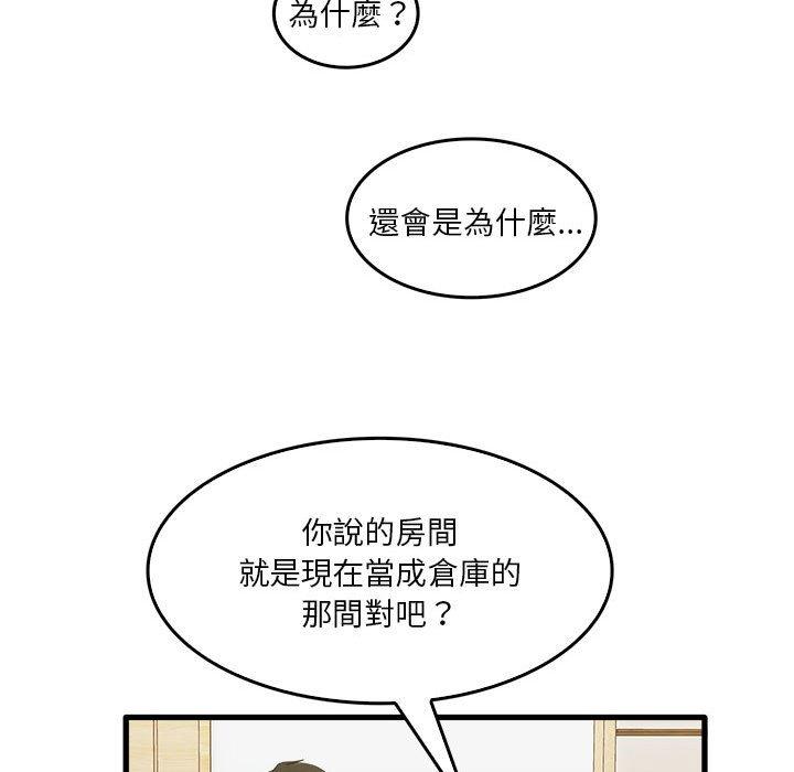 [韩国漫画] 实习老师住我家 剧情,熟女人妻,女教师,巨乳大奶, OL#[113P]-77