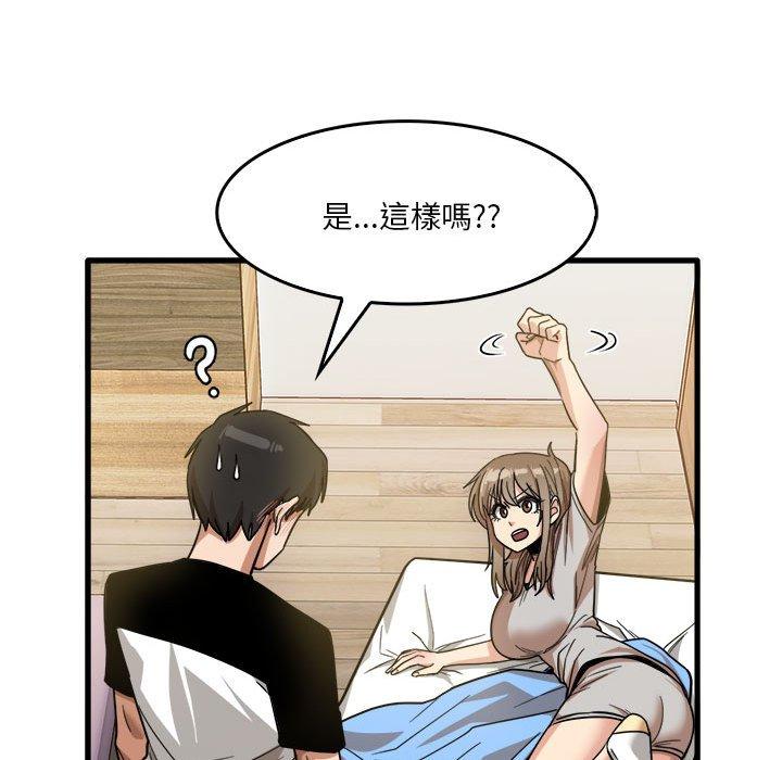 [韩国漫画] 实习老师住我家 剧情,熟女人妻,女教师,巨乳大奶, OL#[113P]-88