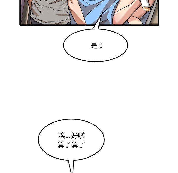 [韩国漫画] 实习老师住我家 剧情,熟女人妻,女教师,巨乳大奶, OL#[113P]-89
