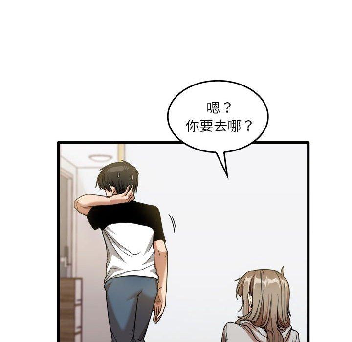 [韩国漫画] 实习老师住我家 剧情,熟女人妻,女教师,巨乳大奶, OL#[113P]-91