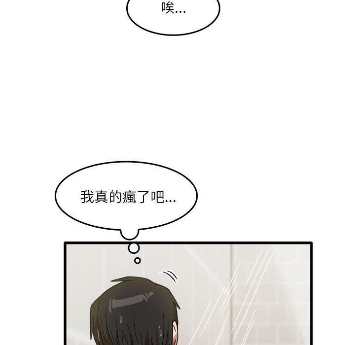 [韩国漫画] 实习老师住我家 剧情,熟女人妻,女教师,巨乳大奶, OL#[113P]-94