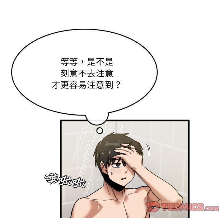 [韩国漫画] 实习老师住我家 剧情,熟女人妻,女教师,巨乳大奶, OL#[113P]-98