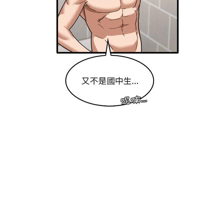 [韩国漫画] 实习老师住我家 剧情,熟女人妻,女教师,巨乳大奶, OL#[113P]-99