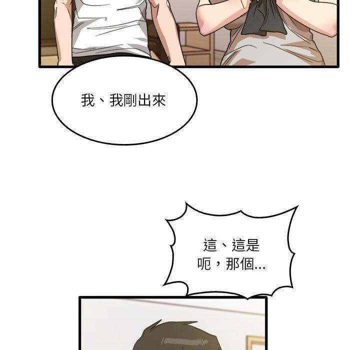 [韩国漫画] 实习老师住我家 剧情,熟女人妻,女教师,巨乳大奶, OL#[105P]-15