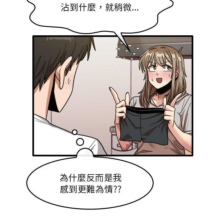 [韩国漫画] 实习老师住我家 剧情,熟女人妻,女教师,巨乳大奶, OL#[105P]-17