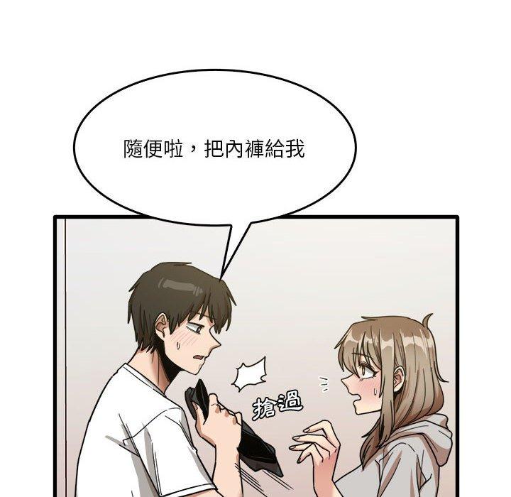 [韩国漫画] 实习老师住我家 剧情,熟女人妻,女教师,巨乳大奶, OL#[105P]-18