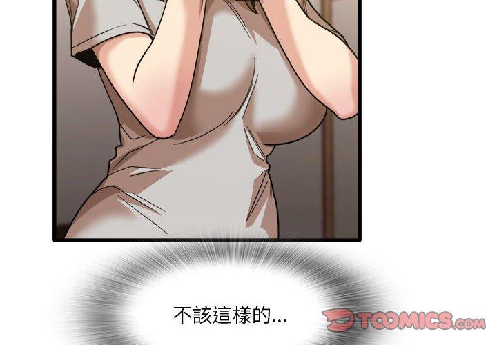[韩国漫画] 实习老师住我家 剧情,熟女人妻,女教师,巨乳大奶, OL#[105P]-2