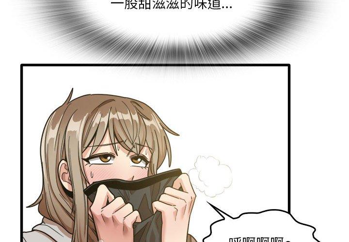 [韩国漫画] 实习老师住我家 剧情,熟女人妻,女教师,巨乳大奶, OL#[105P]-4
