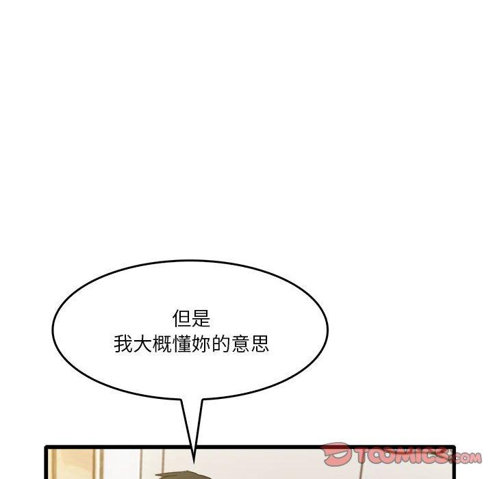 [韩国漫画] 实习老师住我家 剧情,熟女人妻,女教师,巨乳大奶, OL#[105P]-44