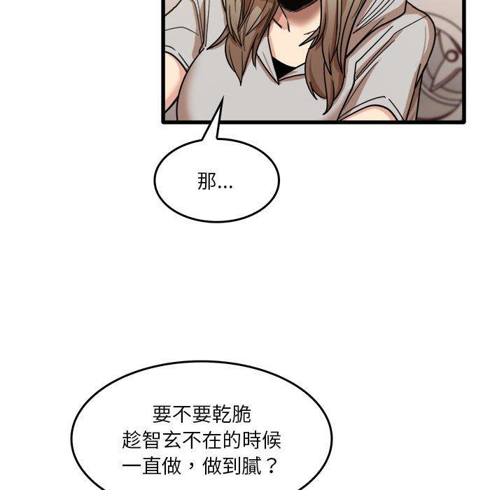 [韩国漫画] 实习老师住我家 剧情,熟女人妻,女教师,巨乳大奶, OL#[105P]-47