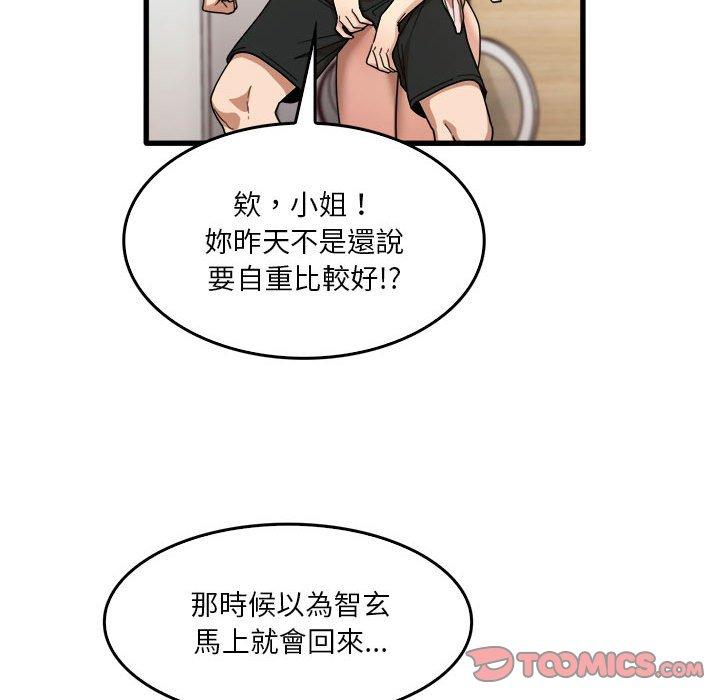 [韩国漫画] 实习老师住我家 剧情,熟女人妻,女教师,巨乳大奶, OL#[105P]-50