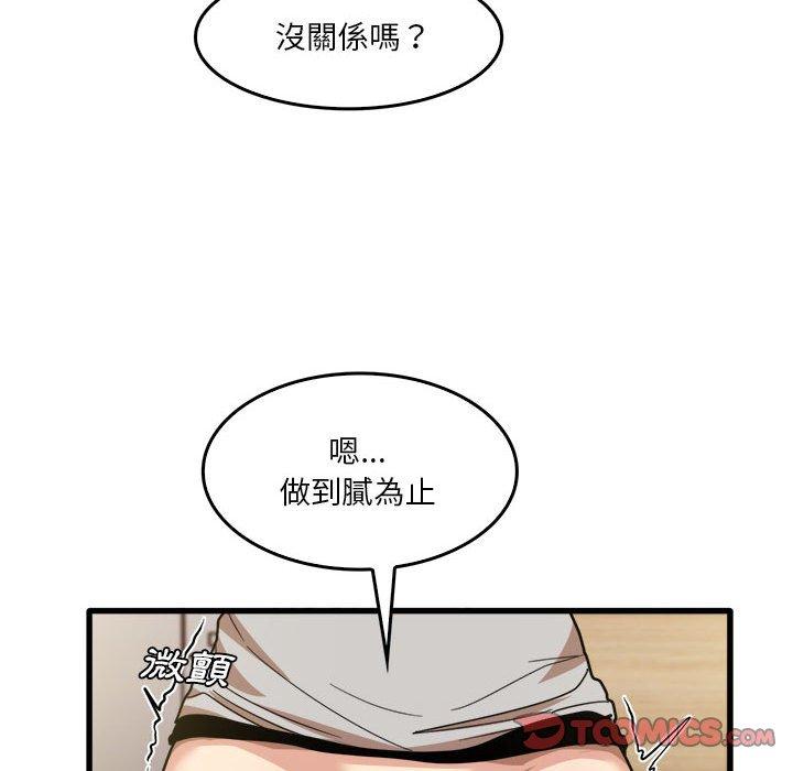 [韩国漫画] 实习老师住我家 剧情,熟女人妻,女教师,巨乳大奶, OL#[105P]-56