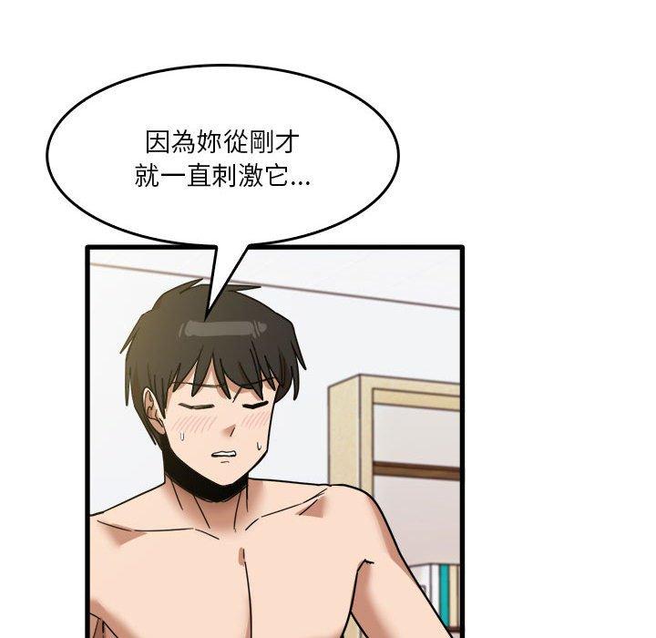 [韩国漫画] 实习老师住我家 剧情,熟女人妻,女教师,巨乳大奶, OL#[105P]-60