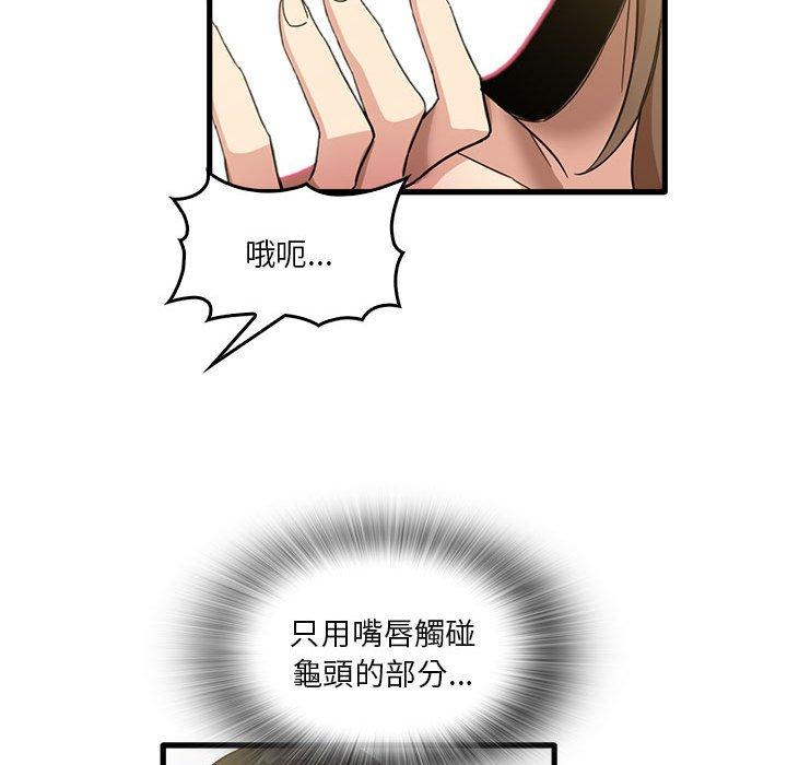 [韩国漫画] 实习老师住我家 剧情,熟女人妻,女教师,巨乳大奶, OL#[105P]-64
