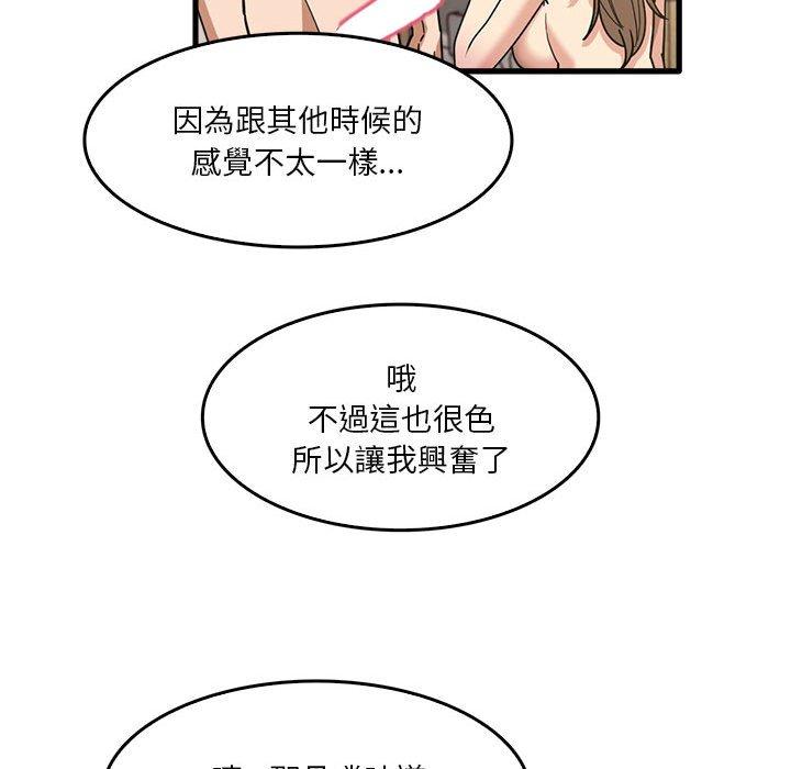 [韩国漫画] 实习老师住我家 剧情,熟女人妻,女教师,巨乳大奶, OL#[105P]-70