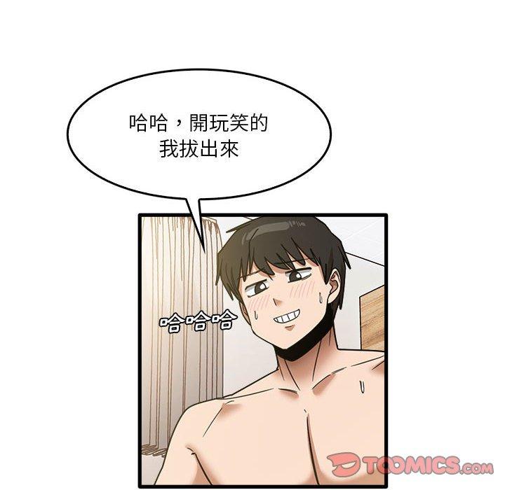 [韩国漫画] 实习老师住我家 剧情,熟女人妻,女教师,巨乳大奶, OL#[105P]-86