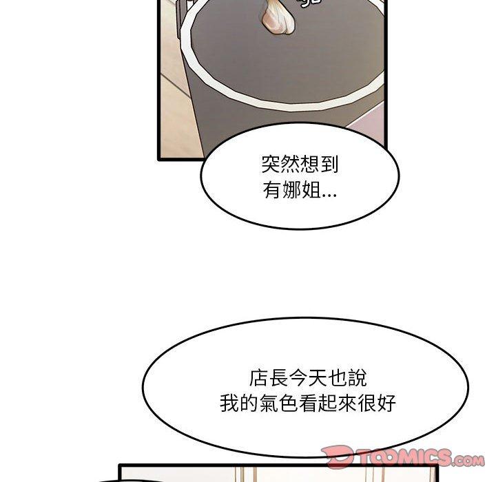 [韩国漫画] 实习老师住我家 剧情,熟女人妻,女教师,巨乳大奶, OL#[105P]-92