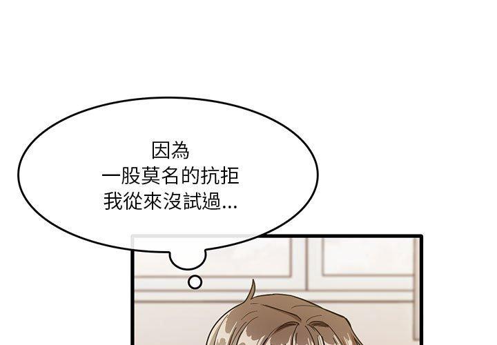 [韩国漫画] 实习老师住我家 剧情,熟女人妻,女教师,巨乳大奶, OL#[102P]-3