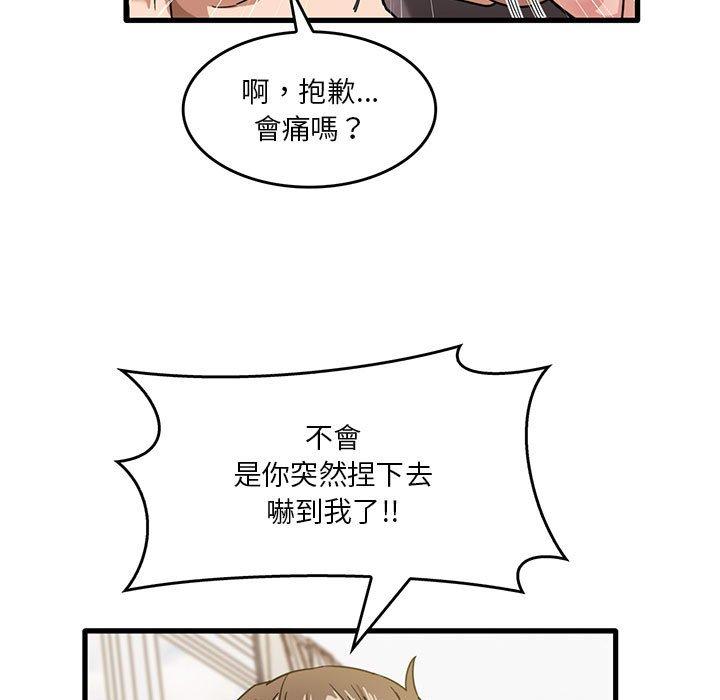 [韩国漫画] 实习老师住我家 剧情,熟女人妻,女教师,巨乳大奶, OL#[102P]-47