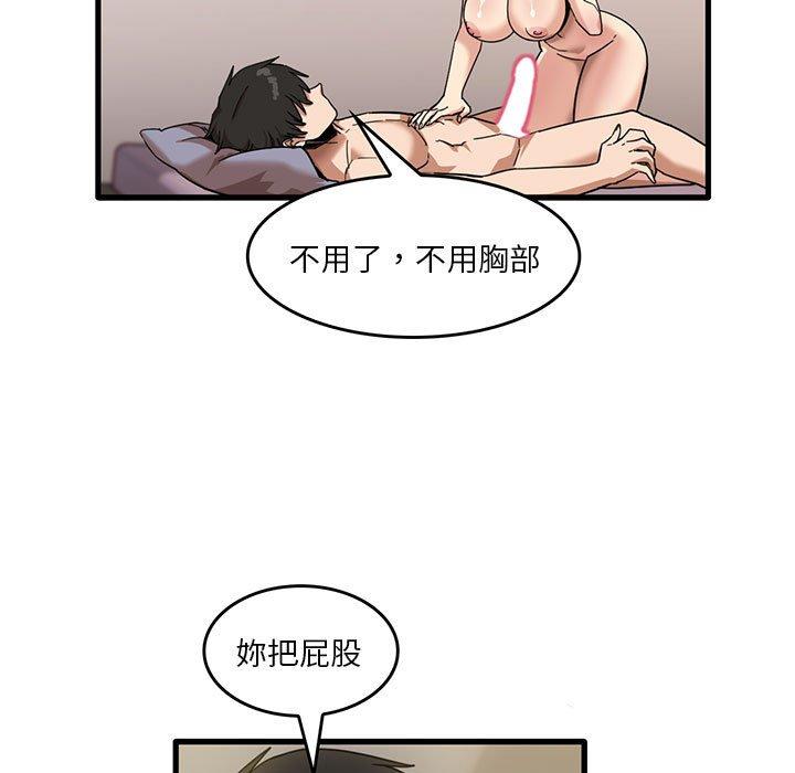 [韩国漫画] 实习老师住我家 剧情,熟女人妻,女教师,巨乳大奶, OL#[102P]-53