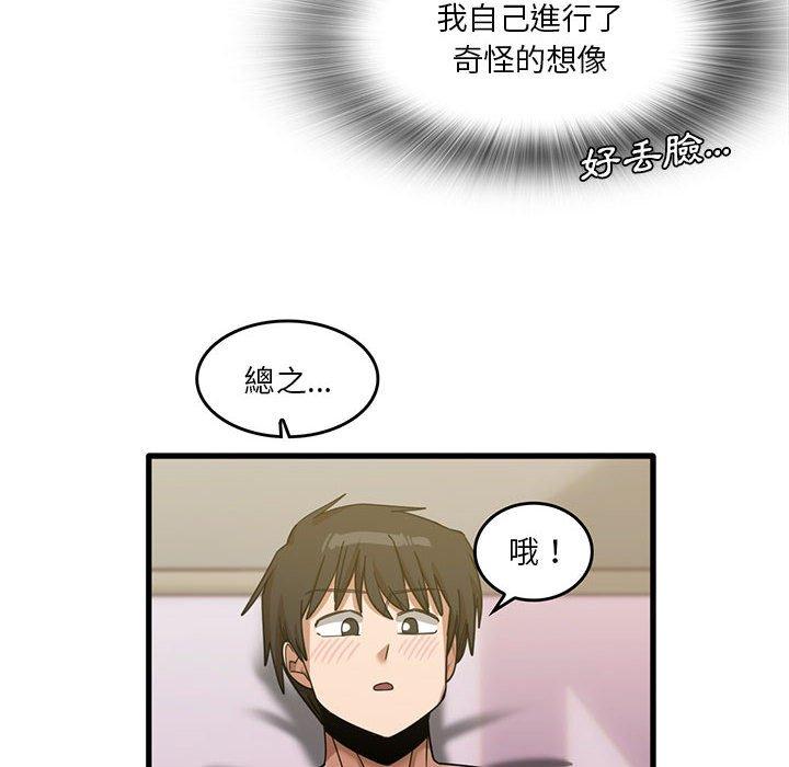 [韩国漫画] 实习老师住我家 剧情,熟女人妻,女教师,巨乳大奶, OL#[102P]-64
