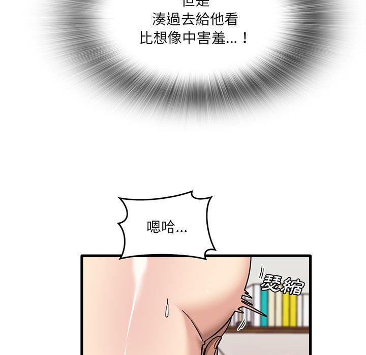 [韩国漫画] 实习老师住我家 剧情,熟女人妻,女教师,巨乳大奶, OL#[102P]-77