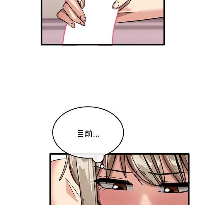 [韩国漫画] 实习老师住我家 剧情,熟女人妻,女教师,巨乳大奶, OL#[102P]-81
