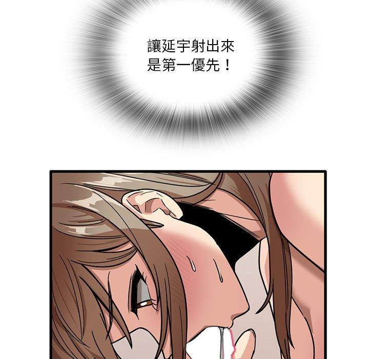 [韩国漫画] 实习老师住我家 剧情,熟女人妻,女教师,巨乳大奶, OL#[102P]-83