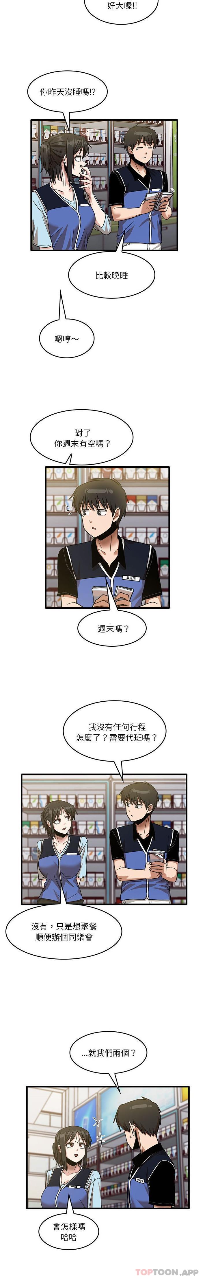 [韩国漫画] 实习老师住我家 剧情,熟女人妻,女教师,巨乳大奶, OL#[16P]-12