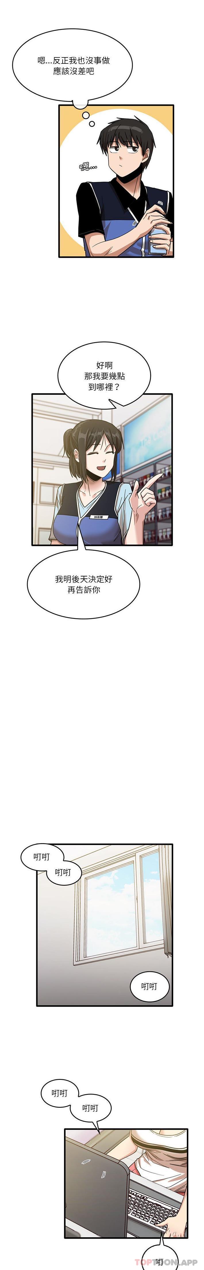 [韩国漫画] 实习老师住我家 剧情,熟女人妻,女教师,巨乳大奶, OL#[16P]-13