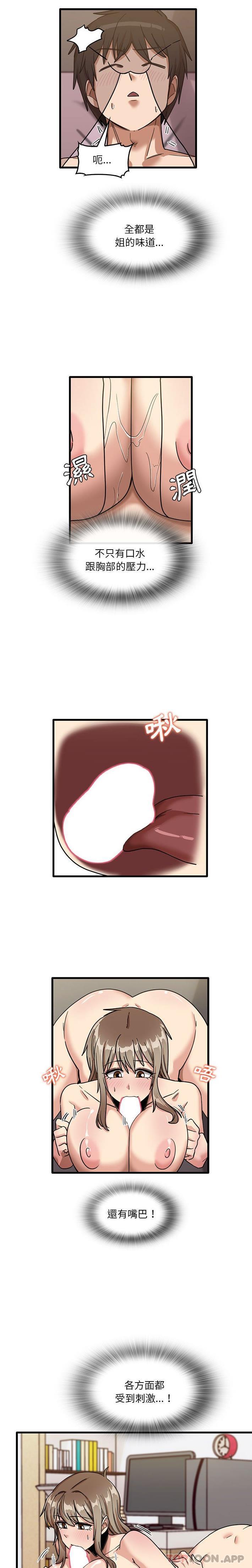 [韩国漫画] 实习老师住我家 剧情,熟女人妻,女教师,巨乳大奶, OL#[16P]-6