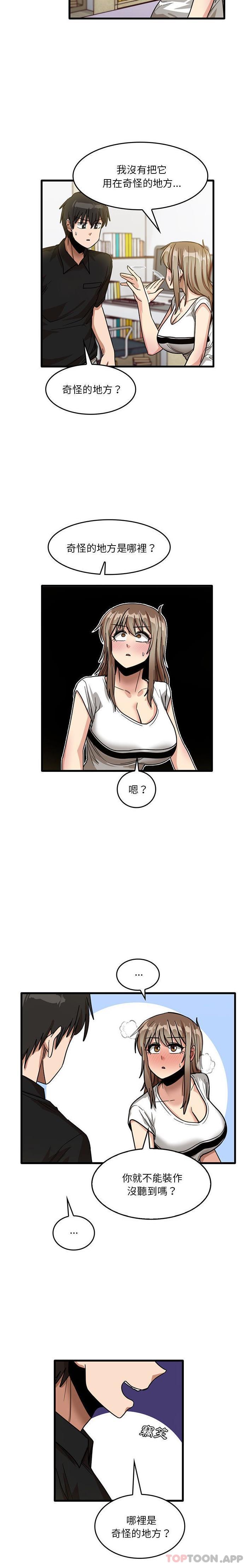 [韩国漫画] 实习老师住我家 剧情,熟女人妻,女教师,巨乳大奶, OL#[16P]-11