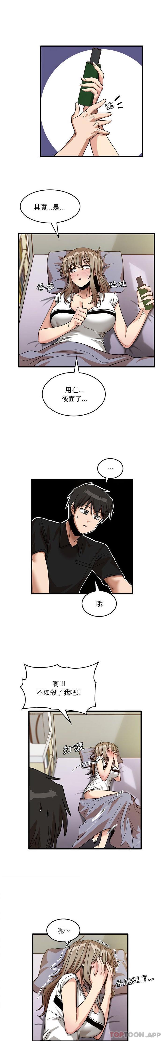 [韩国漫画] 实习老师住我家 剧情,熟女人妻,女教师,巨乳大奶, OL#[16P]-13