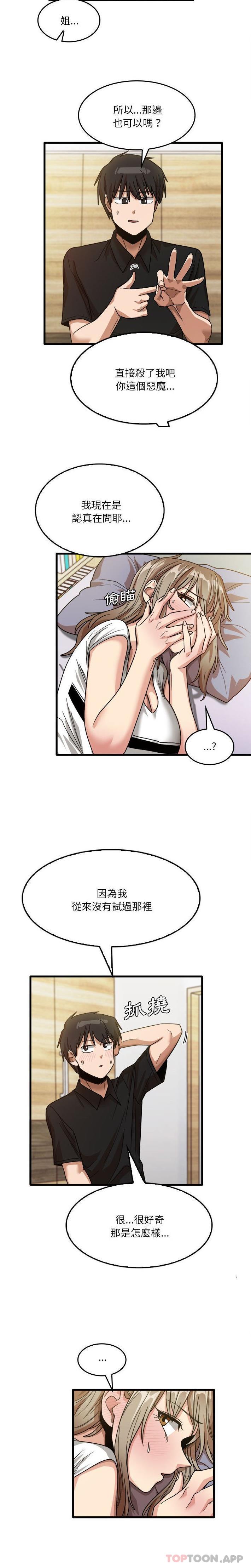 [韩国漫画] 实习老师住我家 剧情,熟女人妻,女教师,巨乳大奶, OL#[16P]-14