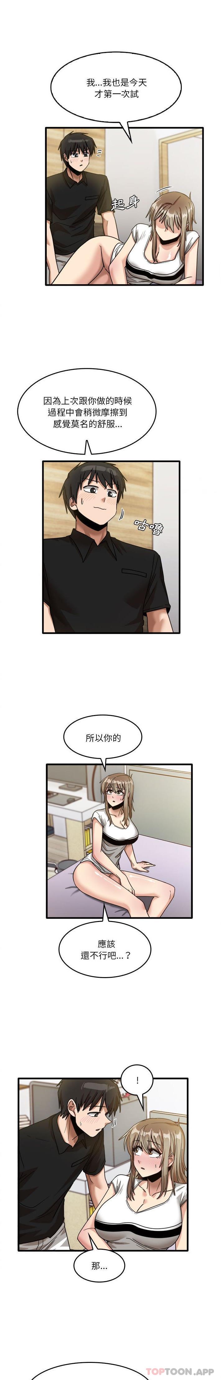 [韩国漫画] 实习老师住我家 剧情,熟女人妻,女教师,巨乳大奶, OL#[16P]-15