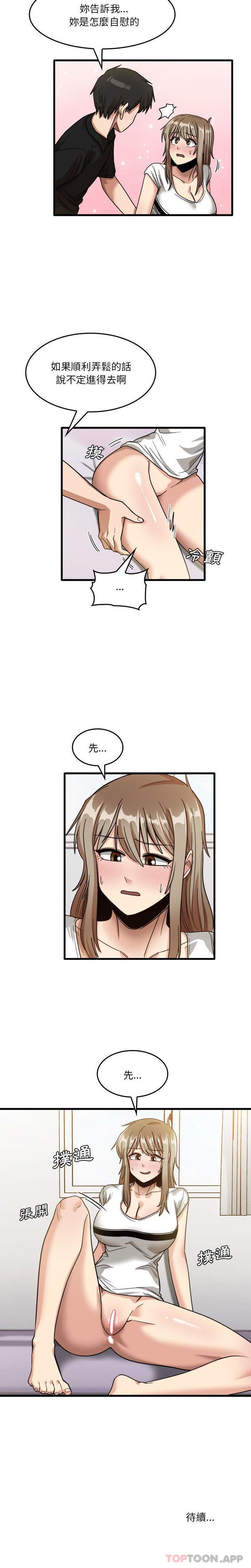 [韩国漫画] 实习老师住我家 剧情,熟女人妻,女教师,巨乳大奶, OL#[16P]-16