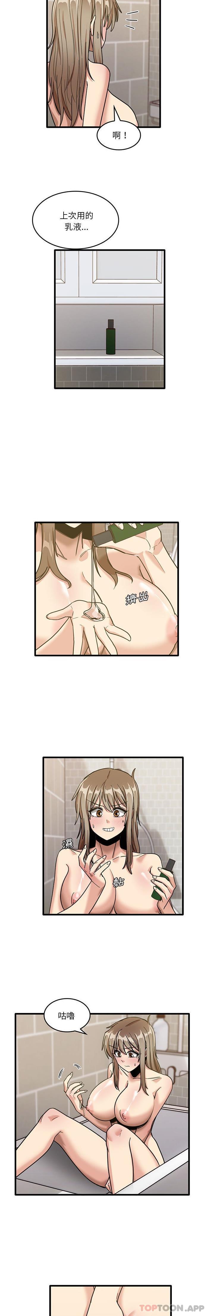 [韩国漫画] 实习老师住我家 剧情,熟女人妻,女教师,巨乳大奶, OL#[16P]-2