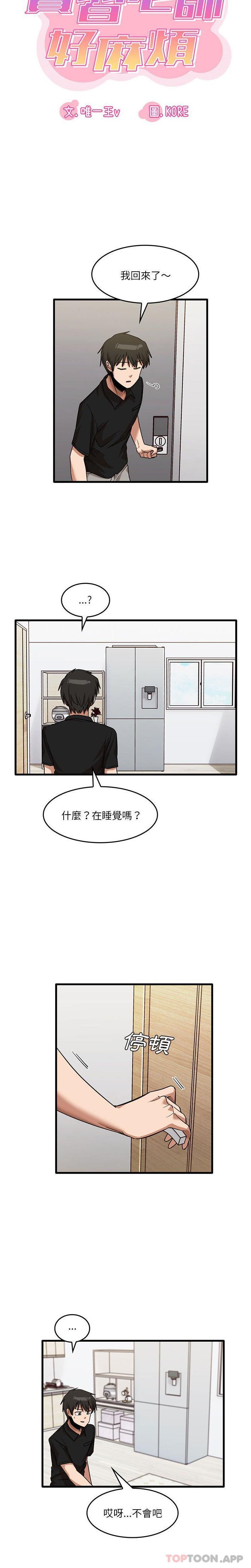 [韩国漫画] 实习老师住我家 剧情,熟女人妻,女教师,巨乳大奶, OL#[16P]-5